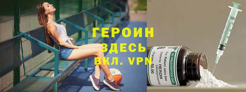 ГЕРОИН Heroin  Коряжма 